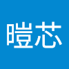 呂暟芯