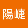 205-28-陳陽崨