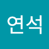 강연석