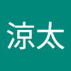 齋藤涼太