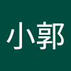 1 孤單的小郭
