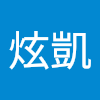 黃炫凱