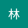 江林
