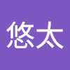 佐藤悠太