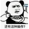 許晁源