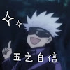 x奕祈x