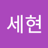민세현