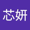 蘇芯妍