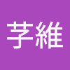 陳芓維