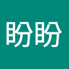 陳盼盼