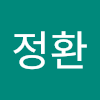 석정환